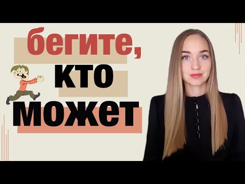 Видео: 5 типов женщин, от которых бегут все мужчины