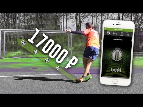 Видео: УМНЫЙ МЯЧ ЗА 17000 РУБЛЕЙ!