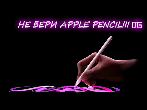 Видео: Не переплачивай за  Apple Pencil!  DEXP IS-1 ✏️