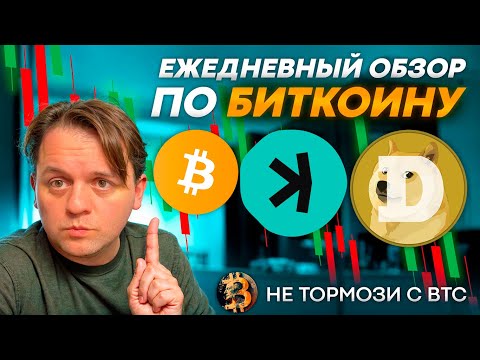 Видео: 🚨 DOGE COIN ETF НА ЭТОЙ НЕДЕЛЕ! ОНИ ОТ НАС ЭТО СКРЫЛИ? ТЕХ АНАЛИЗ #BTC #DOGE #KAS #KASPA