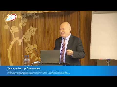 Видео: Снижение сердечно-сосудистого риска: фокус на остаточный риск