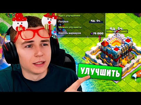 Видео: ФУЛЛ 11ТХ ГОТОВ ДЛЯ ПЕРЕХОДА НА 12ТХ - CLASH OF CLANS