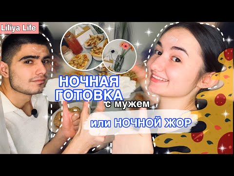 Видео: VLOG: СХОДИМ С УМА В 23 НОЧИ 