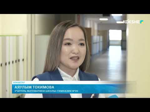 Видео: KOKSHE AQPARAT | Итоговые новости - 13.11.2025