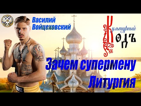 Видео: КУЛЬТУРНЫЙ КОД (выпуск 4)