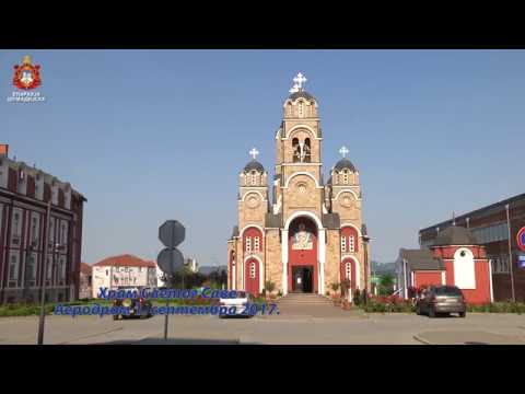 Видео: СВЕЧАНИ ПОЧЕТАК ШКОЛСКЕ ГОДИНЕ И РУКОПОЛОЖЕЊЕ У СВЕТОСАВСКОМ ХРАМУ