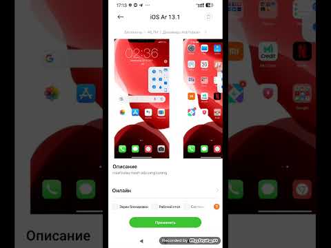 Видео: темы которые очень сильно похожи на айфон (на ксяоми)
