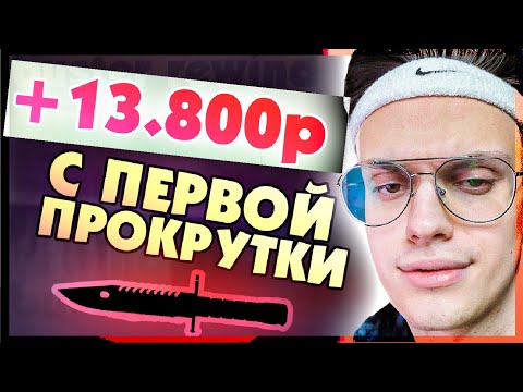 Видео: ВЫВЕЛ ИЛИ СЛИЛ? / БУСТЕР ОТКРЫВАЕТ  КЕЙСЫ НА САЙТЕ / БУСТЕРУ ВЫПАЛ НОЖ КСГО / BUSTER REWIND