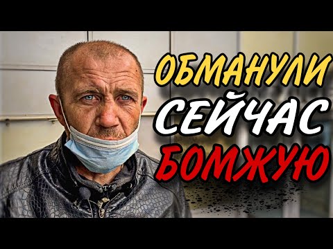 Видео: ЛюдиУхлюди / Кинули на заработках в Москве. Начал бомжевать.