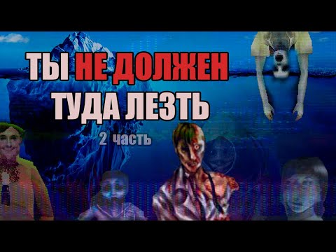 Видео: Айсберг: погружаемся в бездну японских хоррор игр [vol2]  #айсберг #horror #хоррор  #айсберг #retro