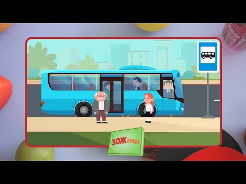 Видео: ☀️С добрым утром, малыши! Инфраструктура для жизни - ЗОЖкины