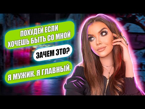 Видео: ПРОВЕРКА НА ВЕРНОСТЬ! ХУДЕТЬ РАДИ НЕГО