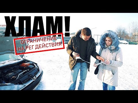 Видео: Перекуп обманул девушку и впарил корыто!