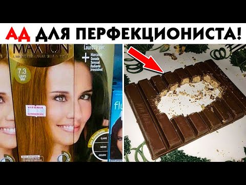 Видео: 55 Лютых Несовершенств, Которые Шокируют Перфекционистов