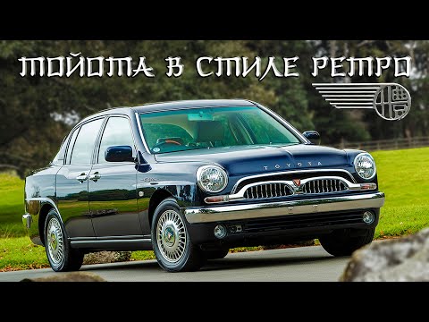 Видео: ТОЙОТА в стиле РЕТРО (Toyota Classic и Toyota Origin)