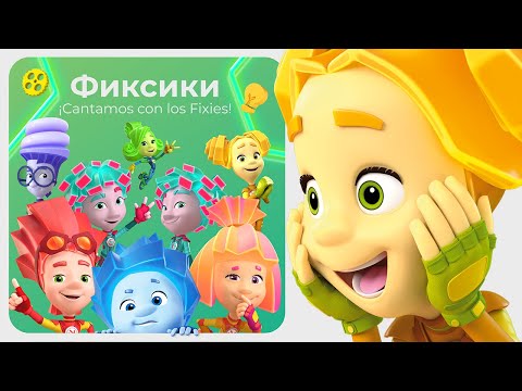 Видео: Огромный сборник песен фиксиков на испанском языке 🎶