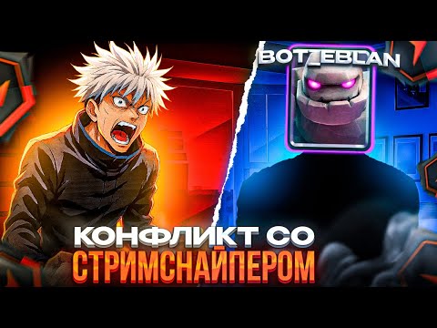 Видео: КОНФЛИКТ СКАЯ и СТРИМСНАЙПЕРА – SKYWHYWALKER КАМБЕКНУЛ КАТКУ и ВЫИГРАЛ НЕВЫИГРЫВАЕМОЕ! (CS2)