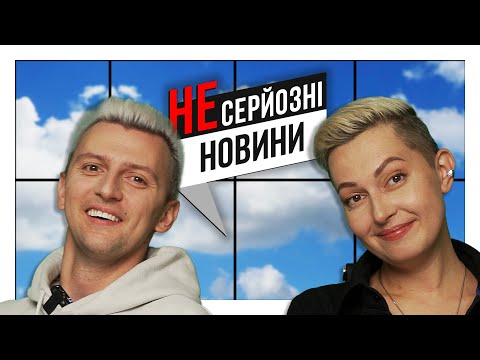 Видео: КРІНЖОВІ Підсумки тижня #29 | КРАВЧЕНКО × ПОВАР ДАНІЛ × БІГУС × ЗАЄЦЬ