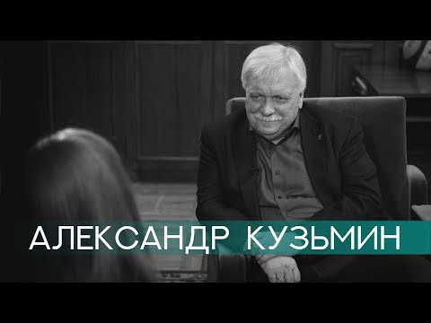Видео: О людях в архитектуре. Александр Кузьмин