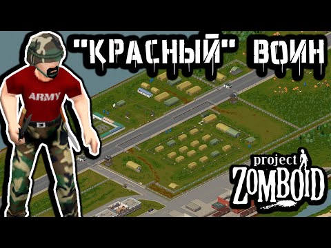 Видео: Я НОВИЧЕК в Project Zomboid 100 дней с модами | Project Zomboid стрим 🔴