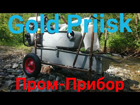 Видео: Пром-Прибор