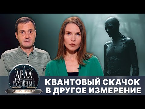 Видео: Дела судебные с Дмитрием Агрисом. Деньги верните! Эфир от 10.03.25