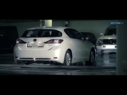 Видео: Тест-драйв Lexus CT 200h