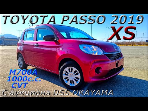 Видео: TOYOTA PASSO, XS, 2019 г. С аукциона USS OKAYAMA. Во Владивостоке 772 000 р.
