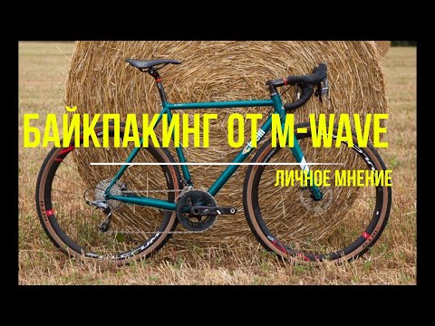 Видео: #байкпакинг  #bikepacking  Обзор моих сумок для байпакинга) велосумки)