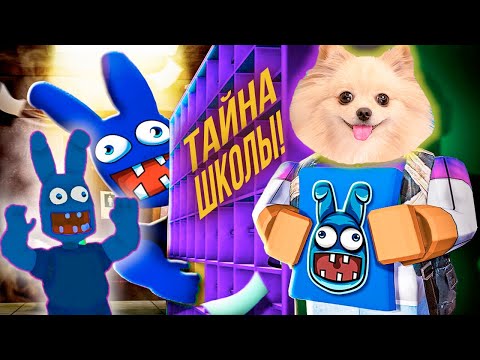 Видео: ПОБЕГ ИЗ ШКОЛЫ АНИМАТРОНИКА МО в ROBLOX!