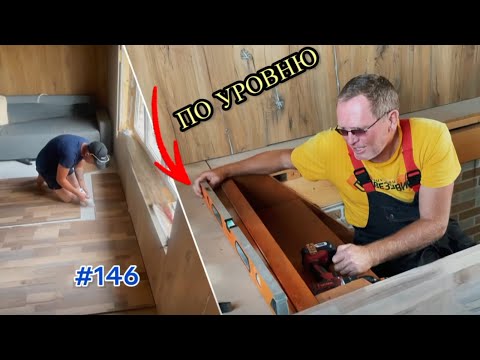 Видео: #146 Идеальные полы на втором этаже дачного домика
