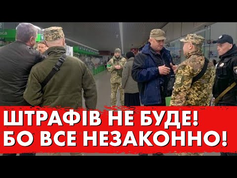 Видео: ПОКАЖІТЬ ЦЕ ВІДЕО ВСІМ! ШТРАФІВ НЕ БУДЕ! СУДИ СТАЛИ НА БІК ПРОСТИХ ЛЮДЕЙ!