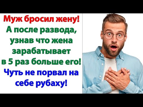 Видео: Невестка накопила денег. И переехала из старой хрущевки в новую трешку! Муж плакал и умолял пустить!