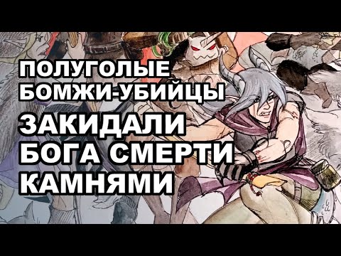 Видео: Забавные истории из DnD (часть 2)