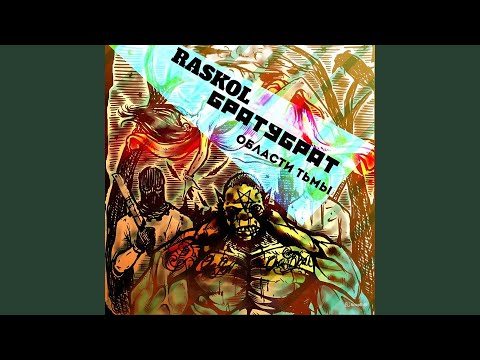 Видео: Из-под маечки (feat. Каспийский Груз)