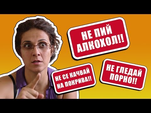 Видео: Върнете соцлагерите за децата! (Mamma Mia)