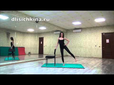 Видео: 9 - ть минут для идеальных ног и ягодиц Боди балет