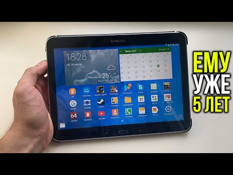 Видео: Планшет от Samsung, которому уже 5 лет! Удивил! [Galaxy Tab 4]