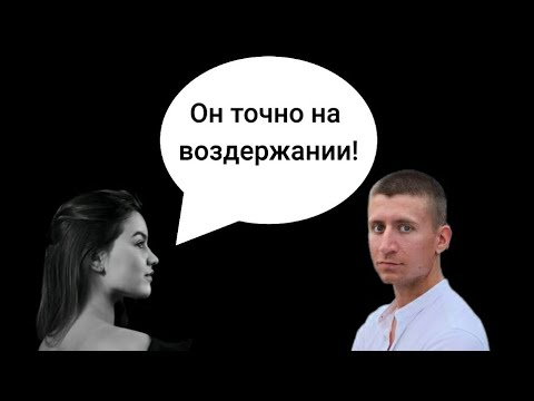 Видео: Шок!!! Девушки чувствуют парней на воздержании