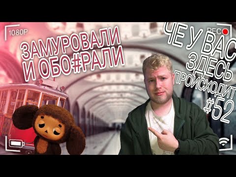 Видео: Кодировка работает? / Лапша БП / Огромные доходы // ЧУВЗП №52 Часть 1