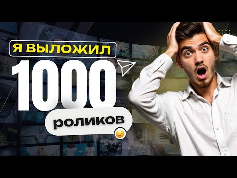 Видео: 1.000 Reels: мои инстайты по продвижению 📈