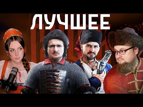 Видео: СМУТА ► ЛУЧШИЕ МОМЕНТЫ 1. Куплинов, iXBT Games, Алина Рин