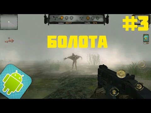 Видео: ZONA Project X Прохождение | БОЛОТА | #3