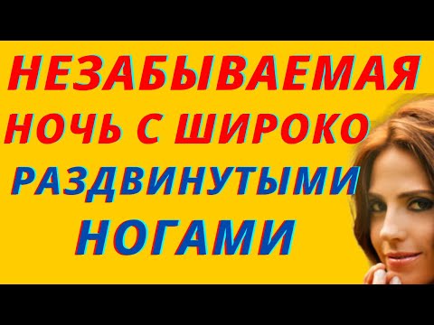 Видео: Один раз не считается. Истории из жизни. Истории любви и измен