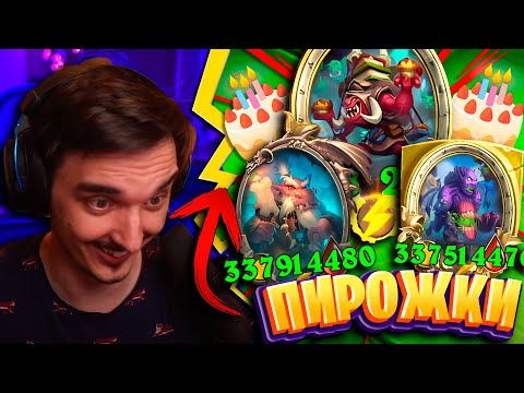 Видео: 🎂САМАЯ ВКУСНАЯ СТРАТЕГИЯ МЕТЫ!