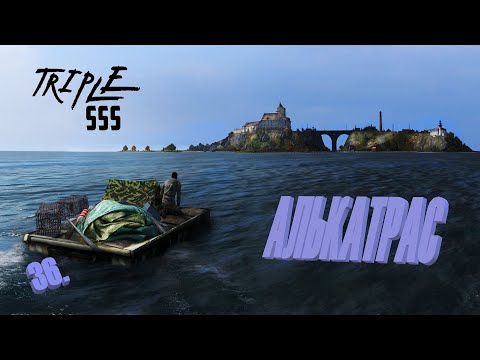Видео: Выживание в Dayz. Хардкор. Сервер Triple SSS. 36  Алькатрас