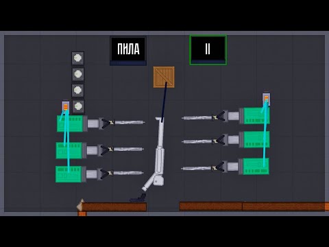 Видео: БЕГИ ИЛИ УMРИ | ИГРА НА ВЫЖИВАНИЕ В PEOPLE PLAYGROUND