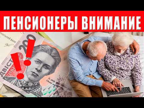 Видео: У 5 категорий пенсионеров отберут пенсии в ноябре: кого лишат выплат