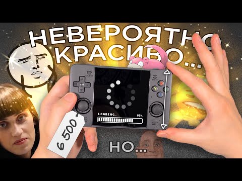 Видео: Powkiddy RGB30: подробно о мелочах. Обзор