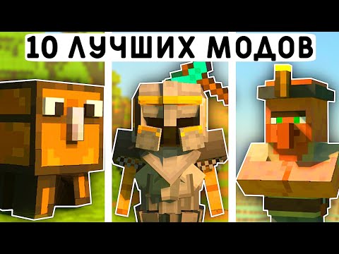 Видео: 10 ЛУЧШИХ МОДОВ ДЛЯ МАЙНКРАФТ ПЕ 1.21! | MINECRAFT BEDROCK | МОДЫ/ТЕКСТУРЫ/АДДОНЫ